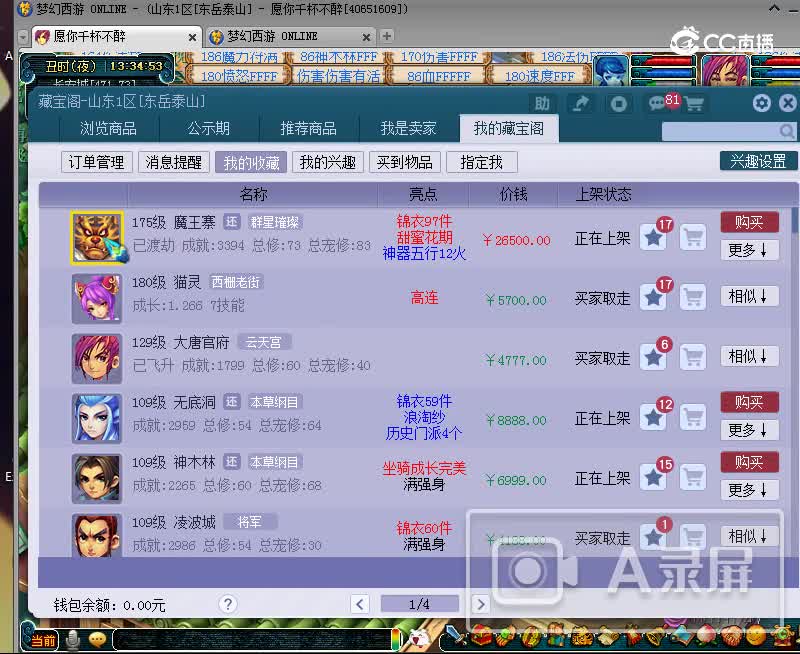 12.4魔王