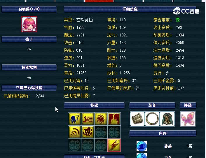 109魔王