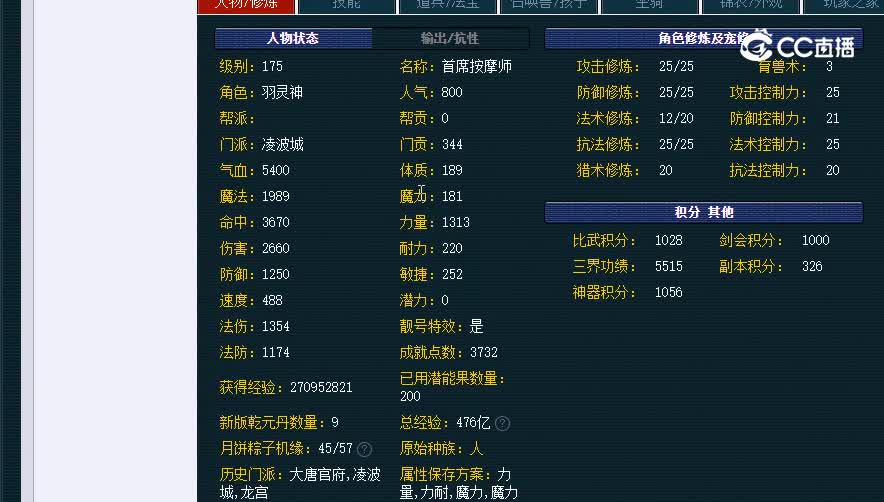 175凌波