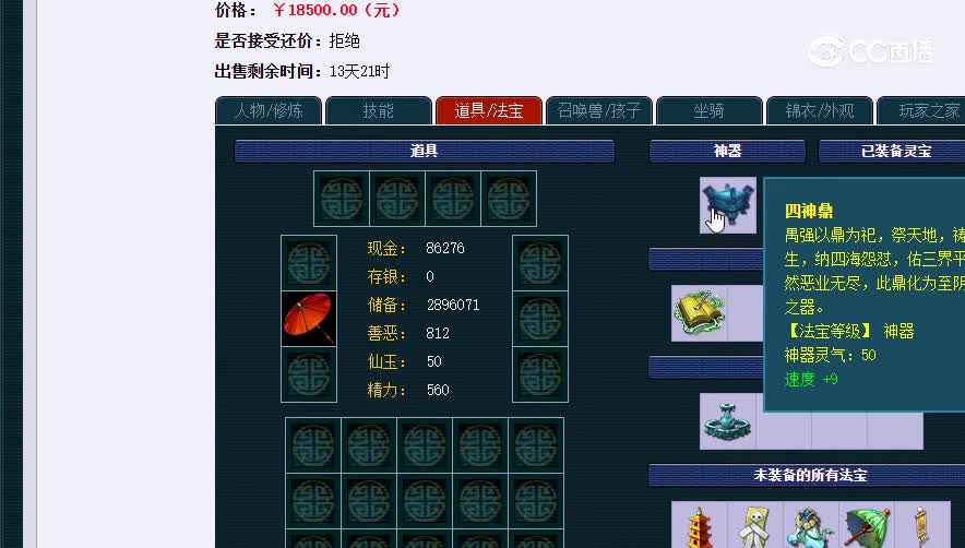 129九尾