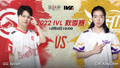 【2022IVL】秋季赛W9D1录像 成都GG vs GW
