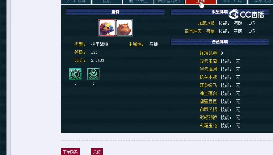 109江苏