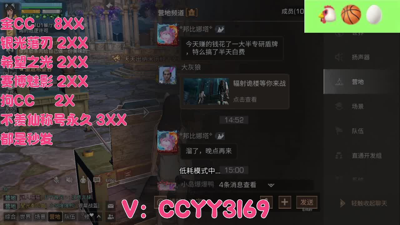 方舟市来了 第5段