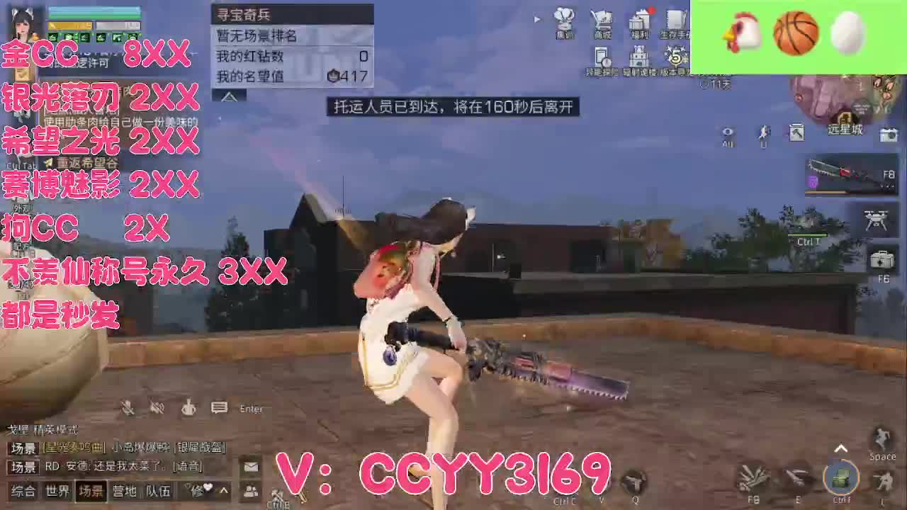 方舟市来了 第6段