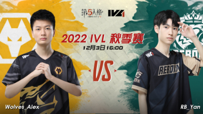 【2022IVL】秋季赛W9D2录像 Wolves vs RB