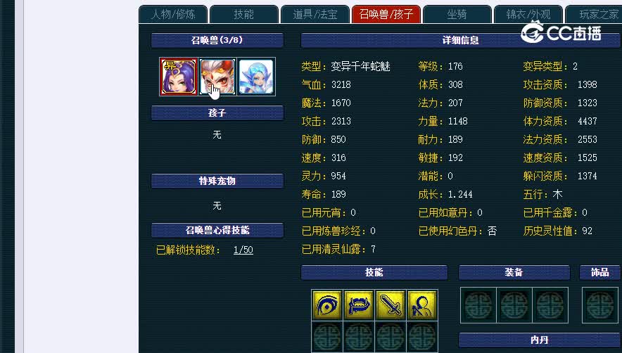 170比翼飞