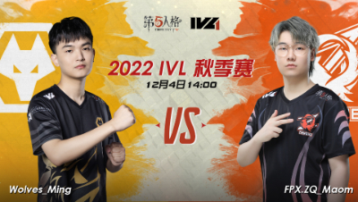 【2022IVL】秋季赛W9D3录像 Wolves vs FPX.ZQ