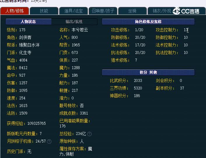 175化生
