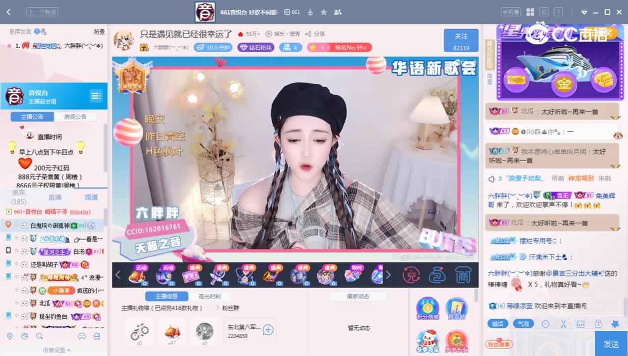 《661音乐》12.4