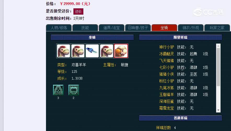 109大唐
