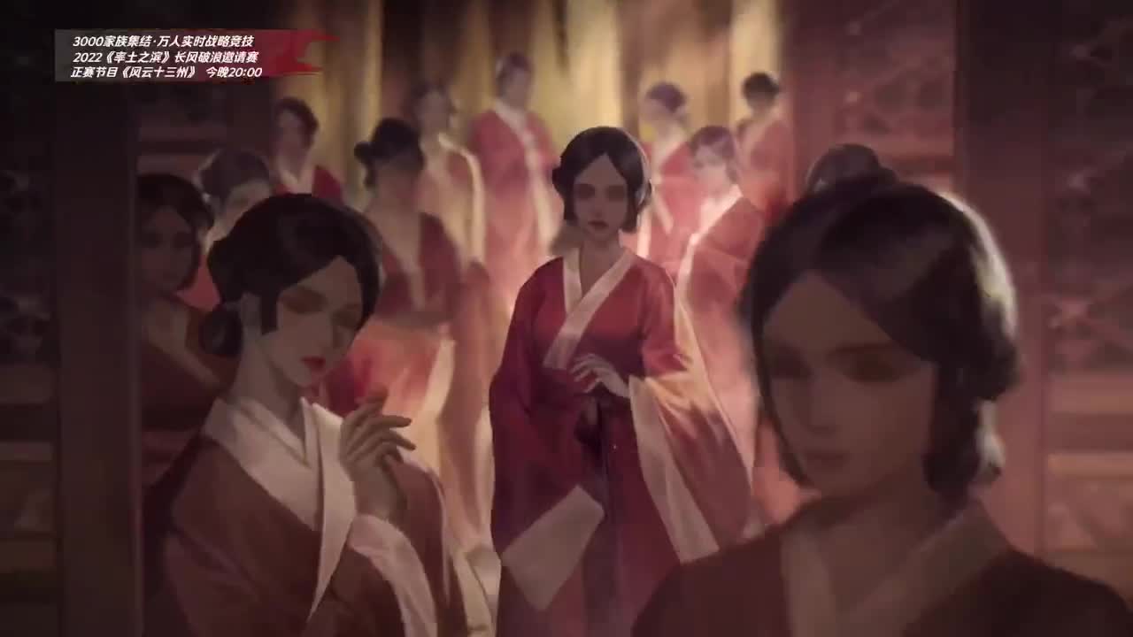 率土之滨长风破浪邀请赛-斥候来报 第1段