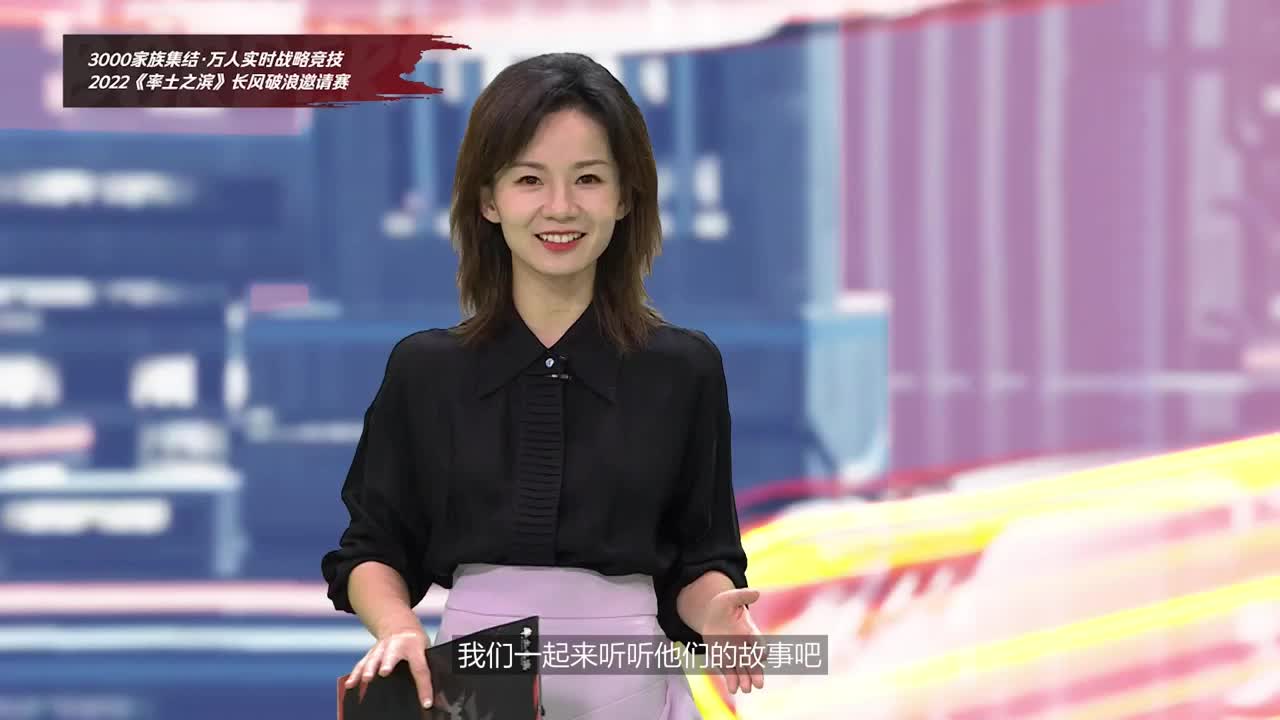 率土之滨长风破浪邀请赛-斥候来报 第2段