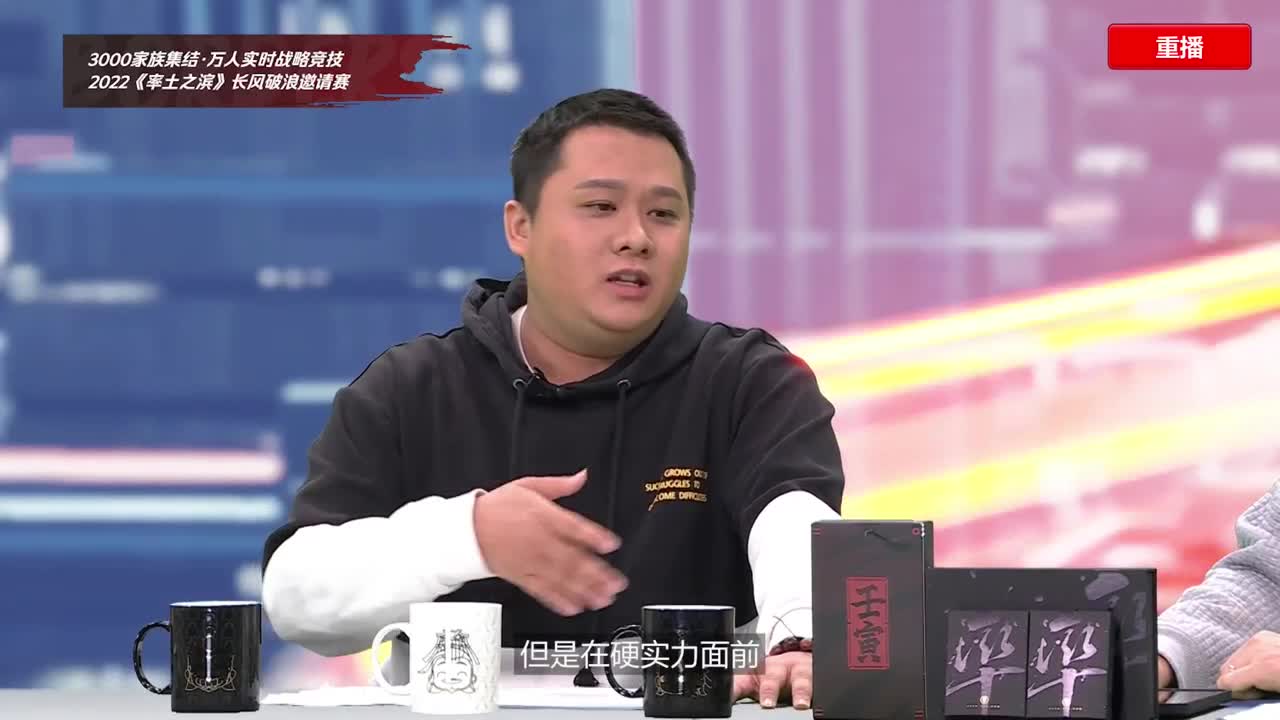 率土之滨长风破浪邀请赛-斥候来报 第4段