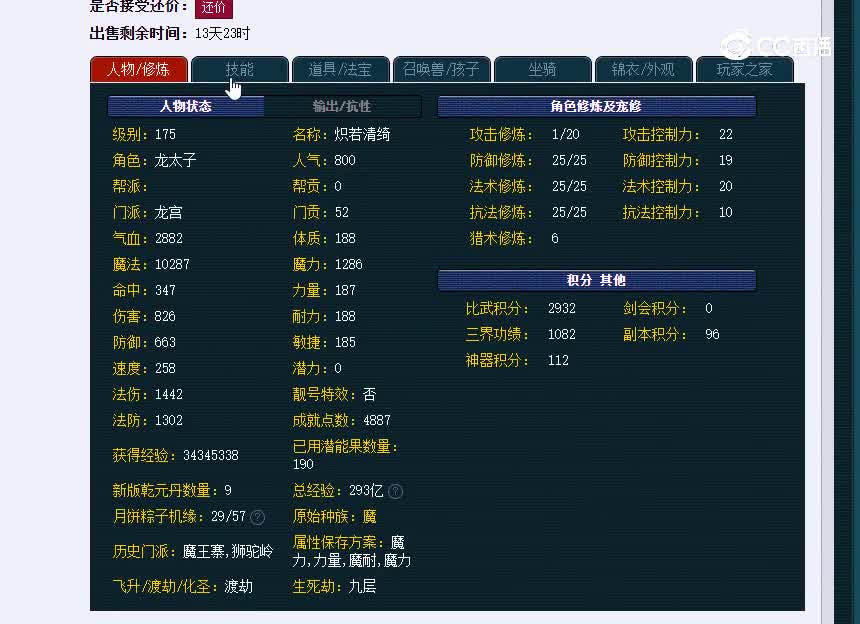 绍兴兰亭175