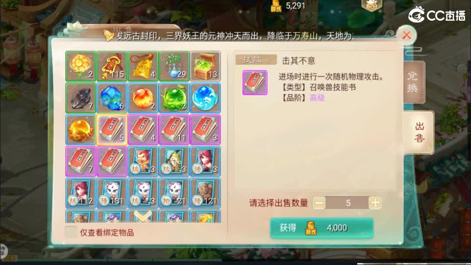 巅峰赛--柒布视角 第11段