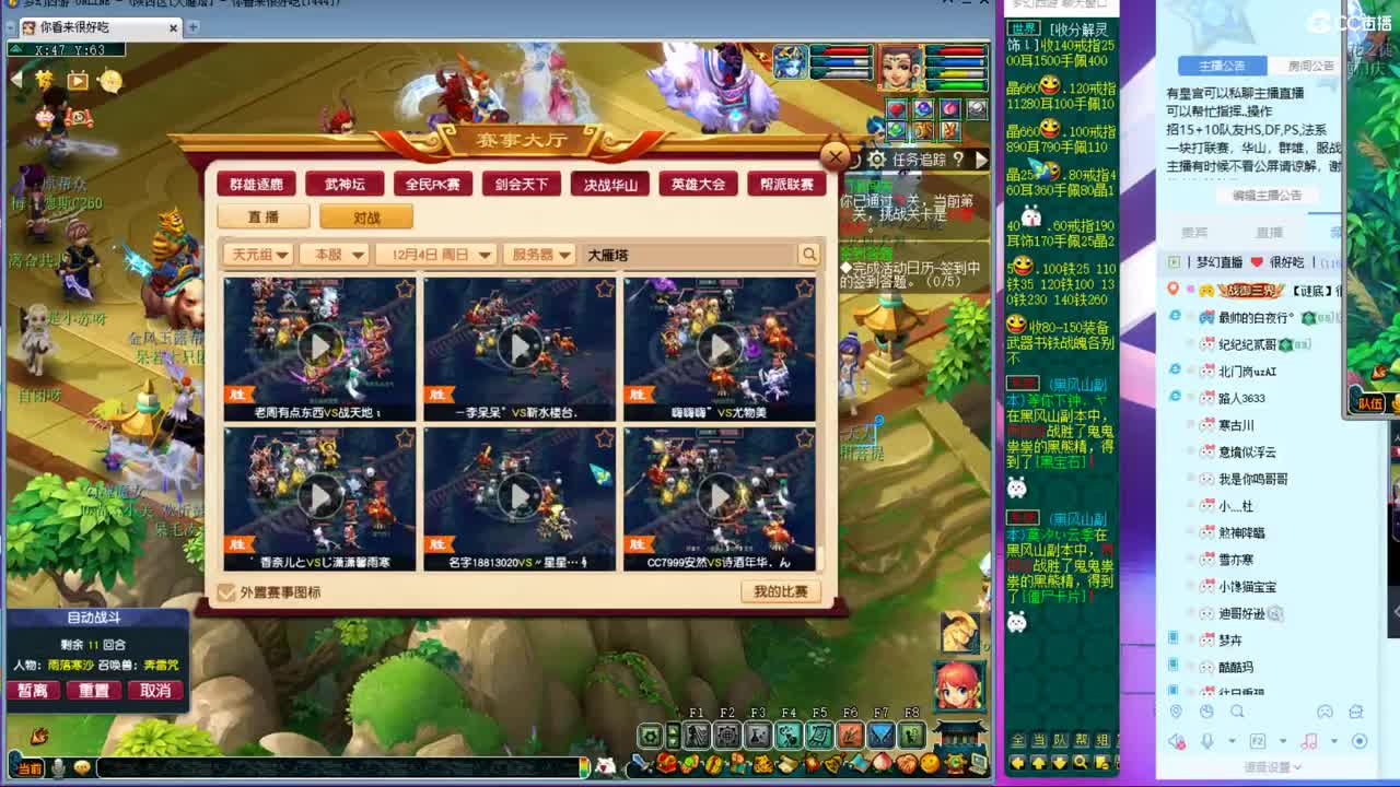 晚上和团队老板M哥一块华山 第7段