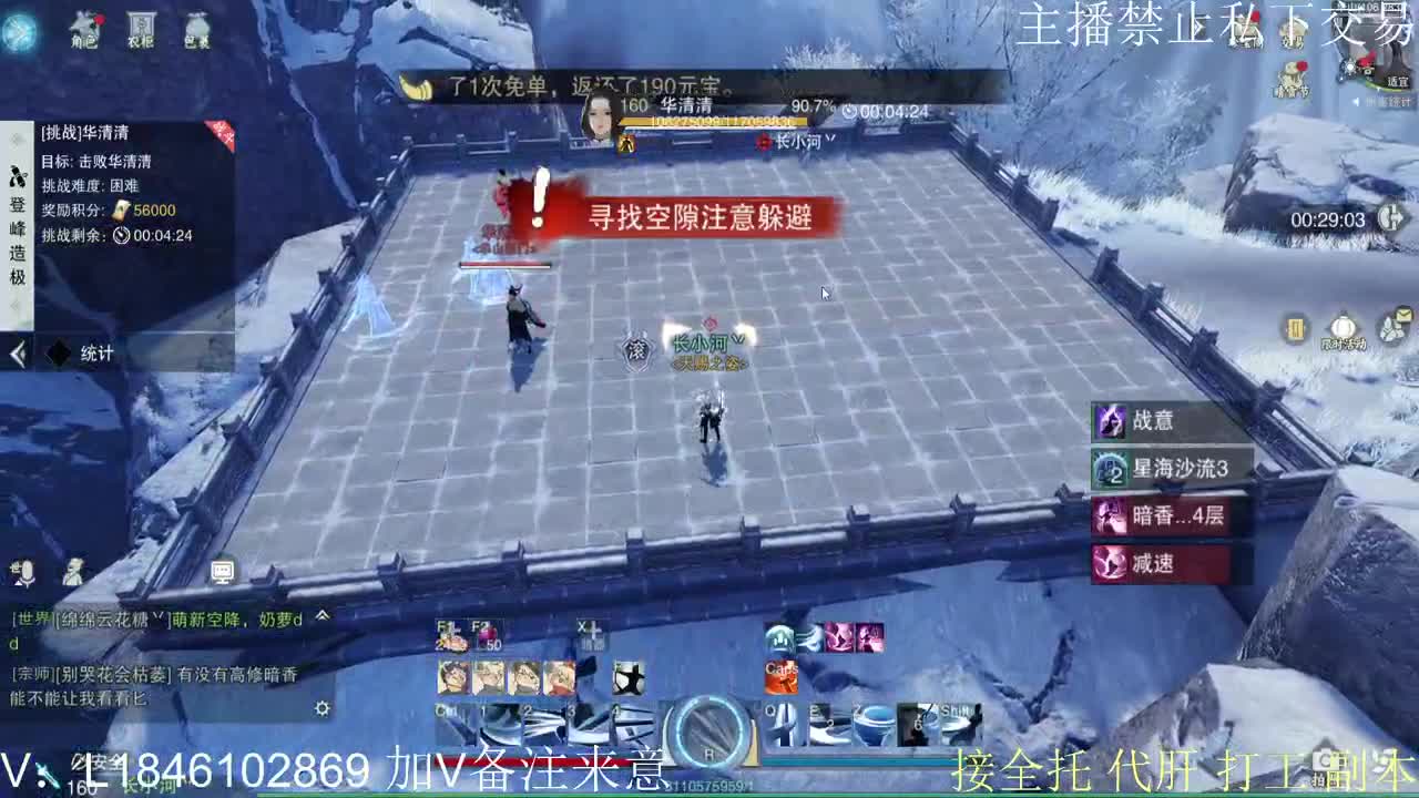 快到碗里来体验 第3段