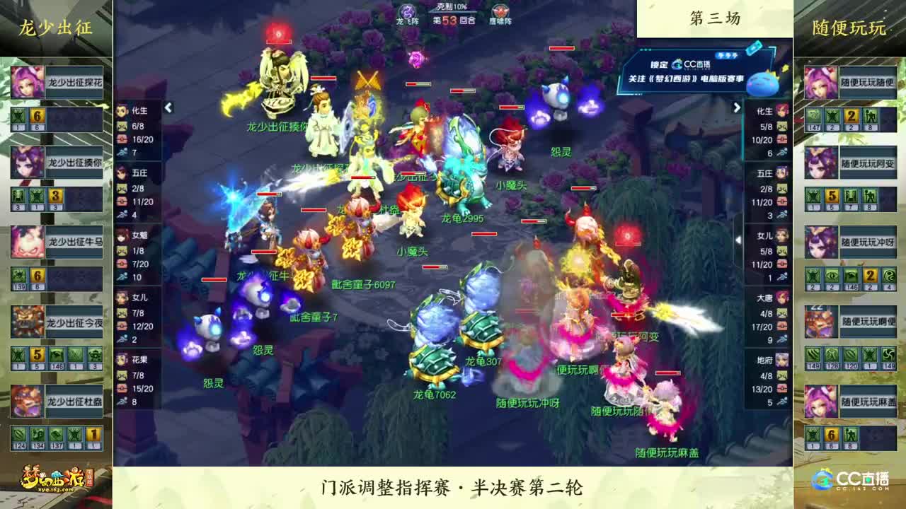 【重播】2022门派调整指挥赛 第11段