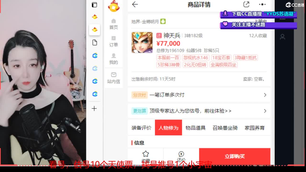 接冰封  演武场 专业藏宝阁，估价，找号 第4段