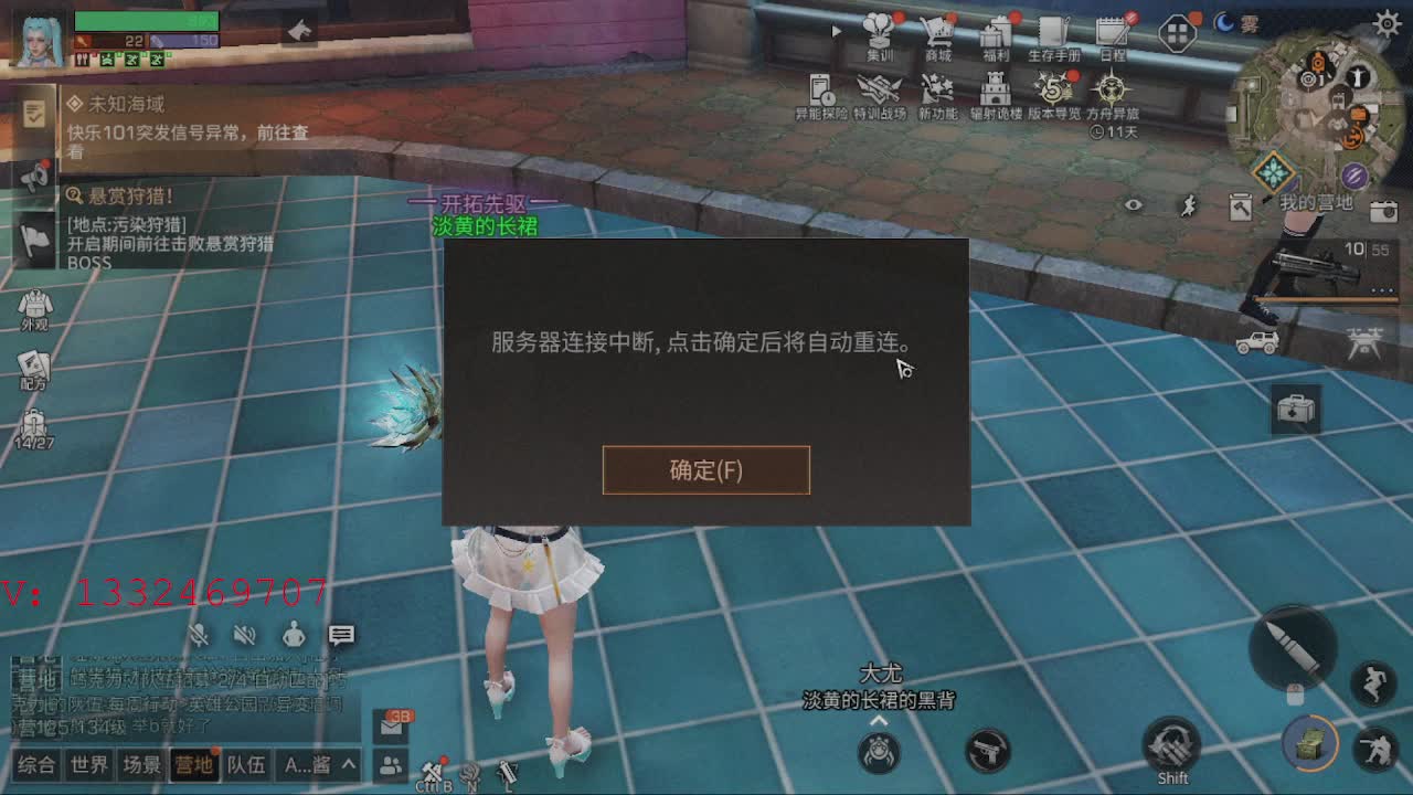 晚上好 第2段
