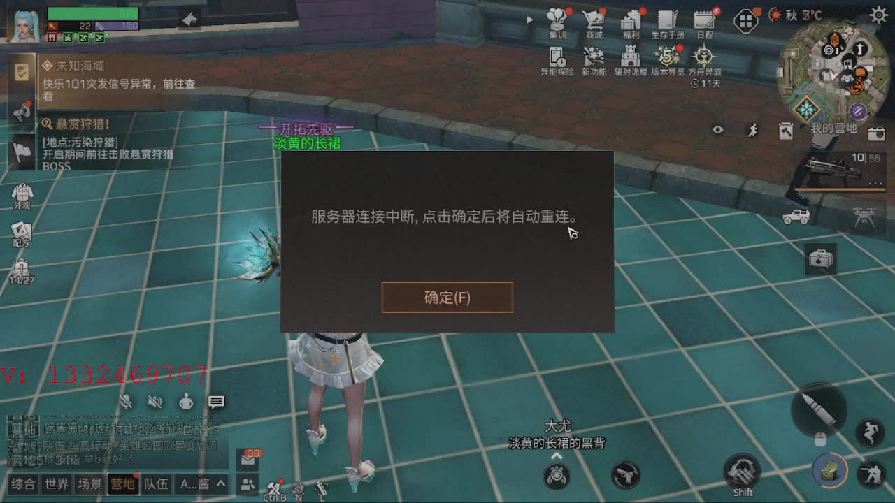 晚上好 第3段