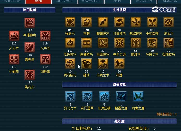 109魔王