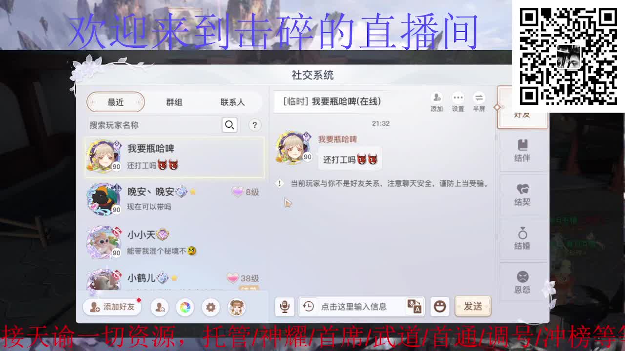 接神耀 武道 首席 首通，接天谕一切资源 第2段