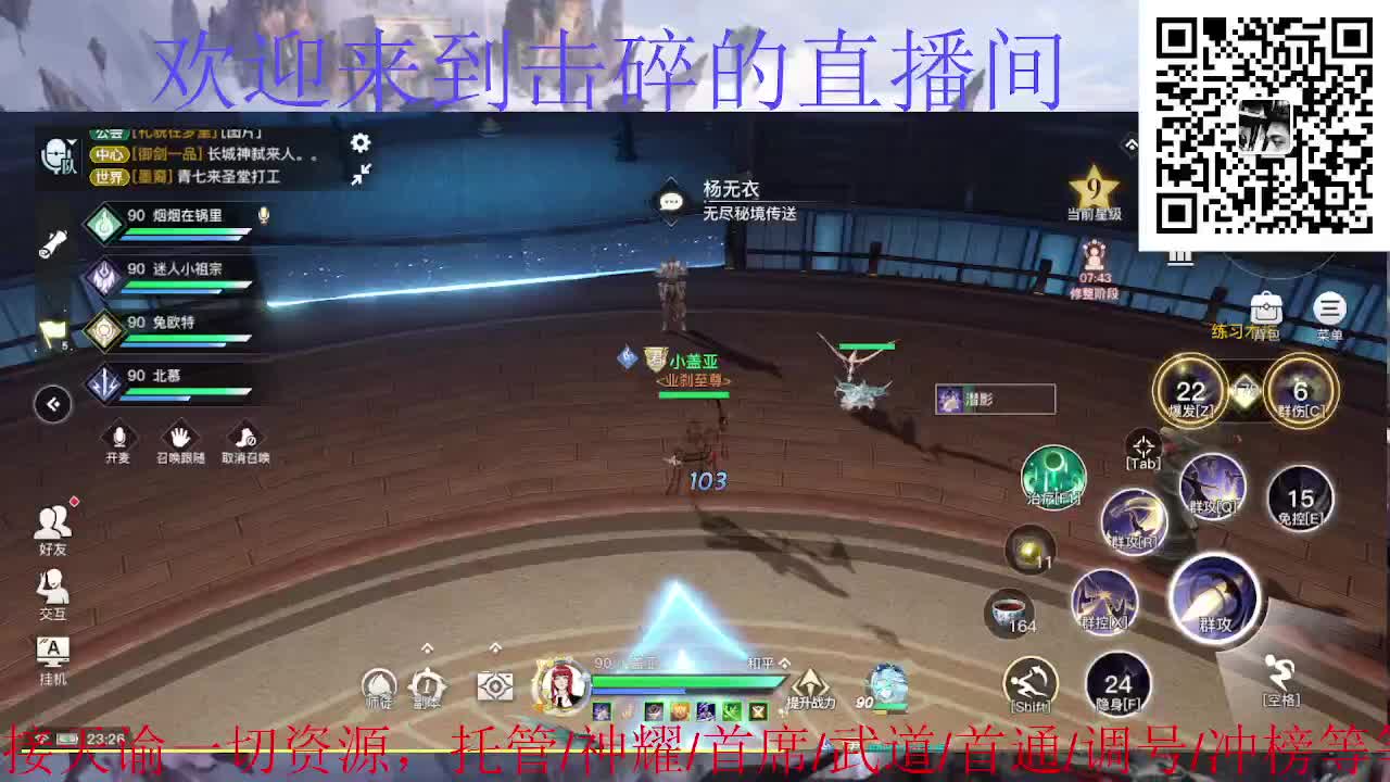 接神耀 武道 首席 首通，接天谕一切资源 第6段