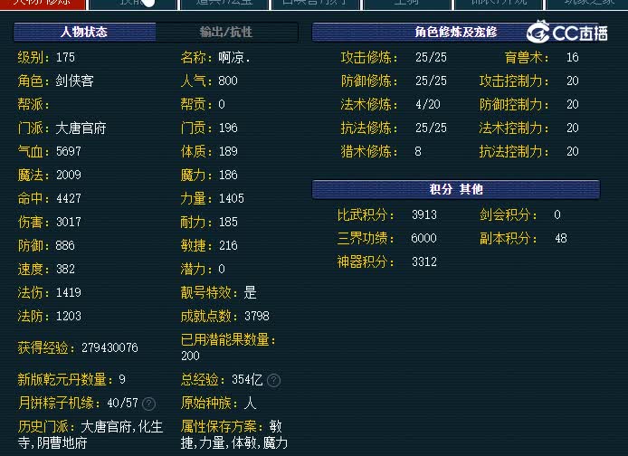 175大唐