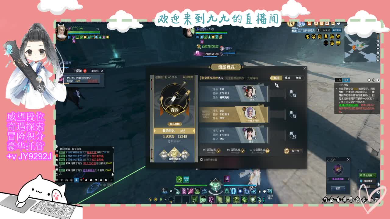 始于声音 忠于才艺 第6段