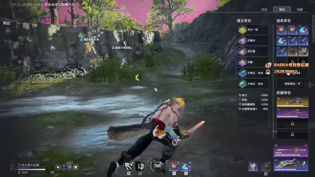 备战共振联赛 第10段