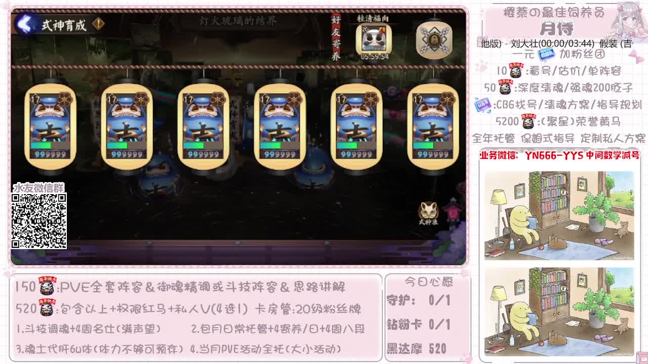 全套做号|托管|魂土|斗技 第4段
