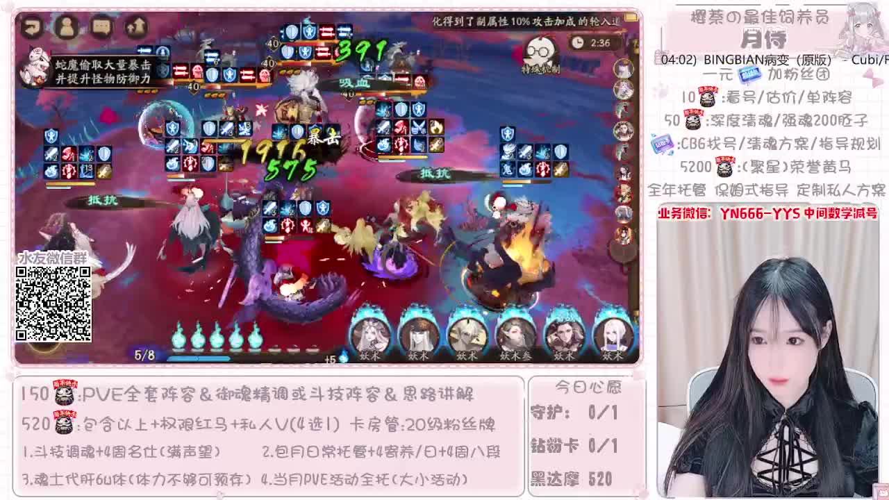 全套做号|托管|魂土|斗技 第5段