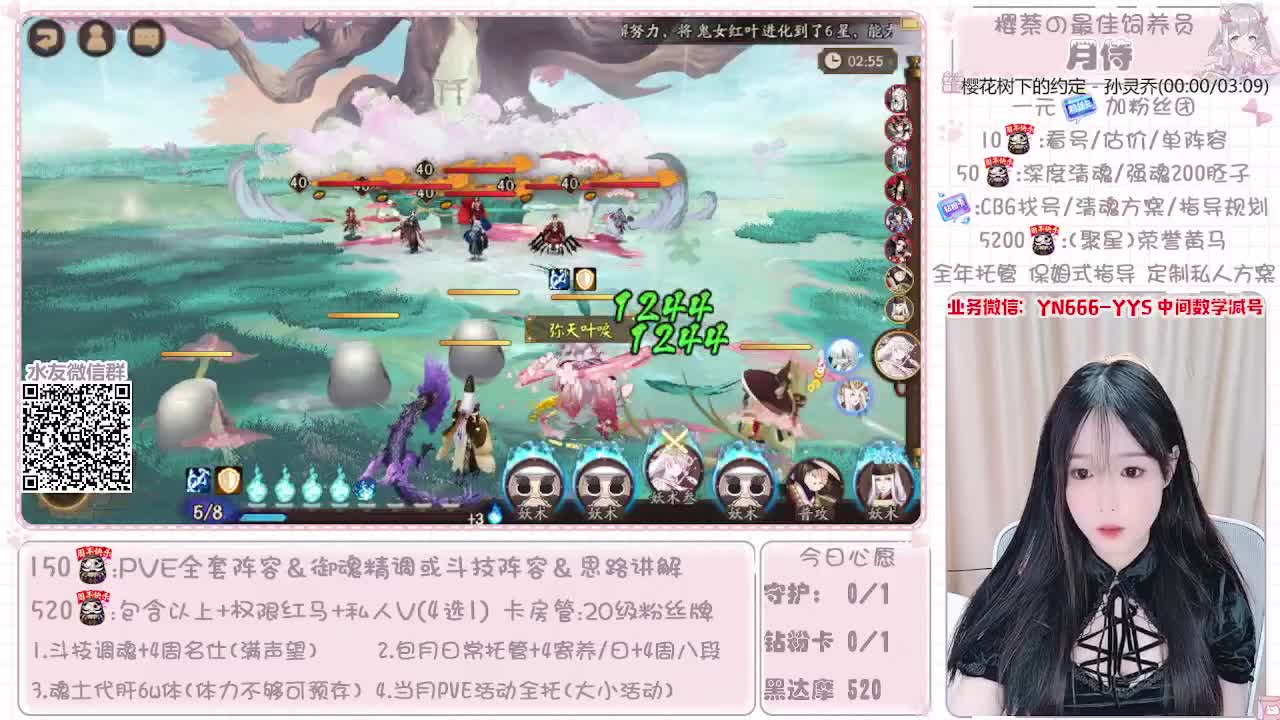 全套做号|托管|魂土|斗技 第7段