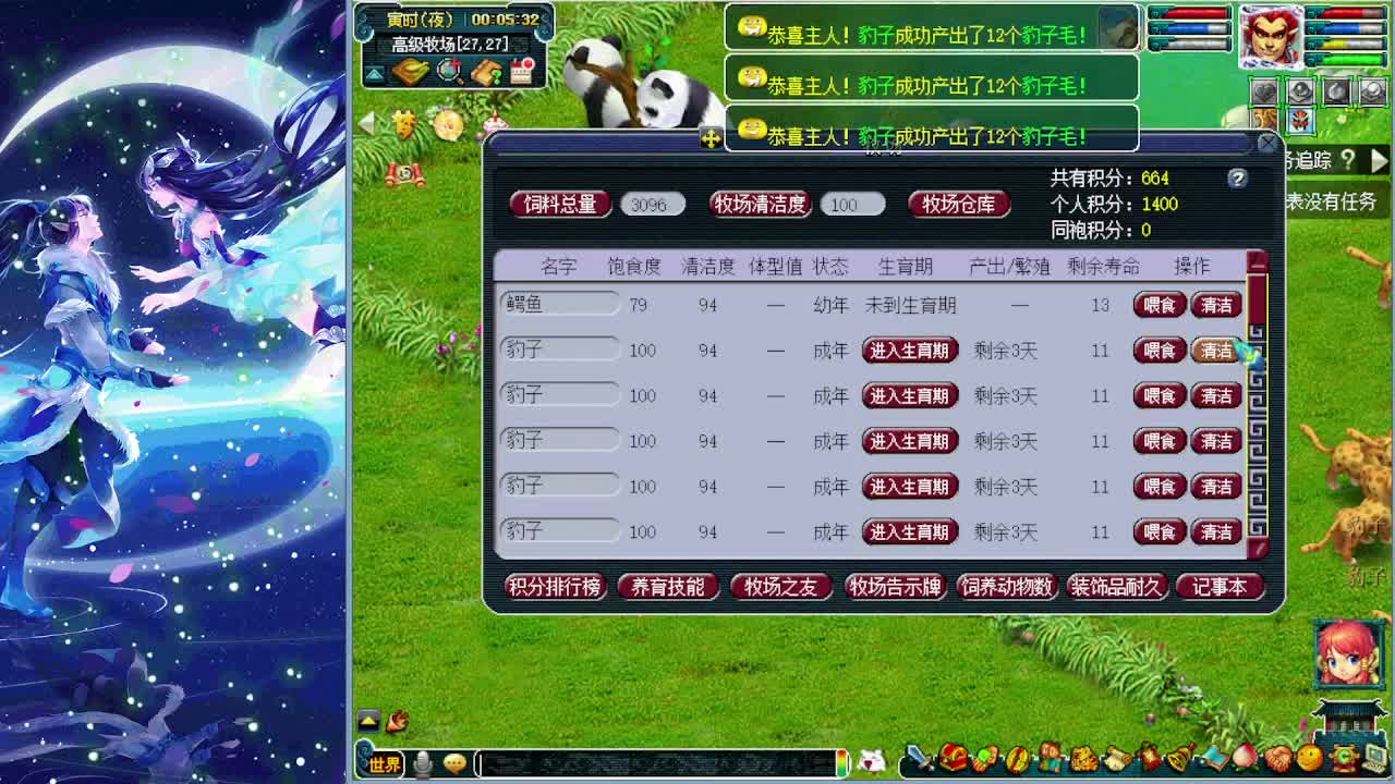 梦逍遥打书炼妖估价装备鉴定 第10段