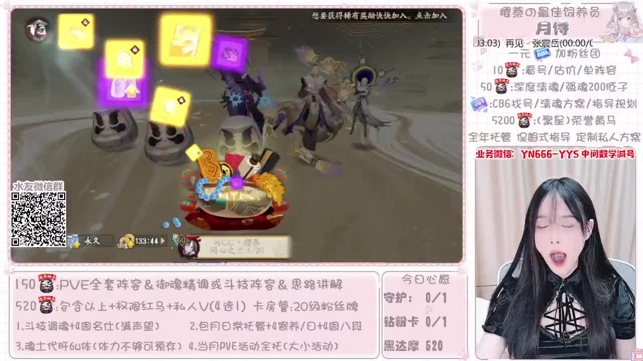 全套做号|托管|魂土|斗技 第8段