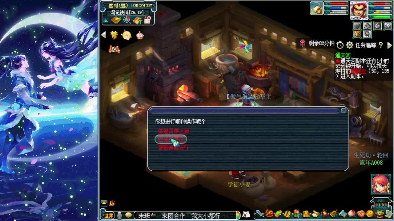 梦逍遥打书炼妖估价装备鉴定 第11段