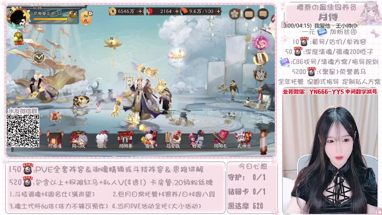 全套做号|托管|魂土|斗技 第9段