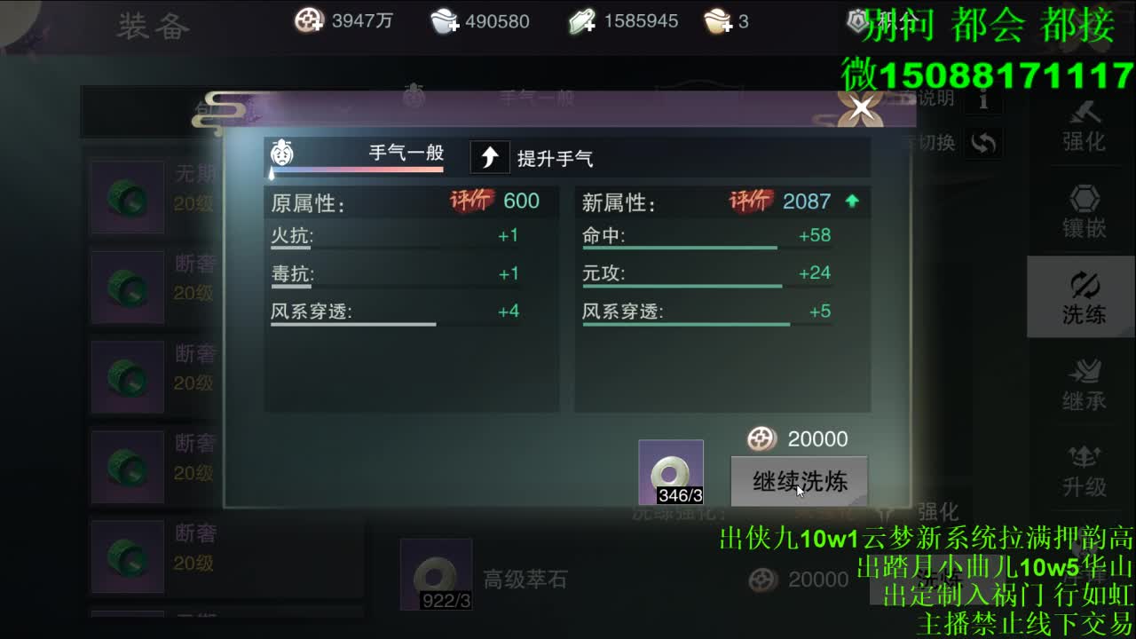 别问 都会 都接 （全职 专业团队） 第6段