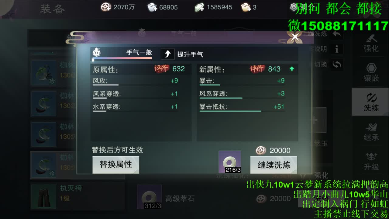 别问 都会 都接 （全职 专业团队） 第8段