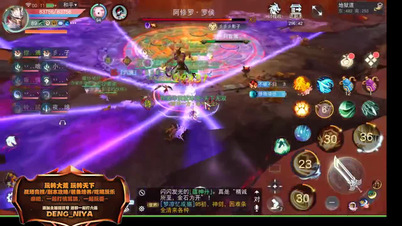 六道魔镜3层挑战 第1段