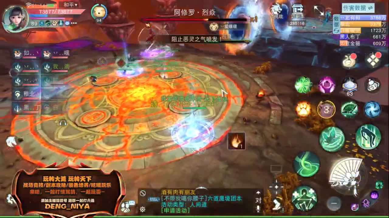六道魔镜3层挑战 第4段