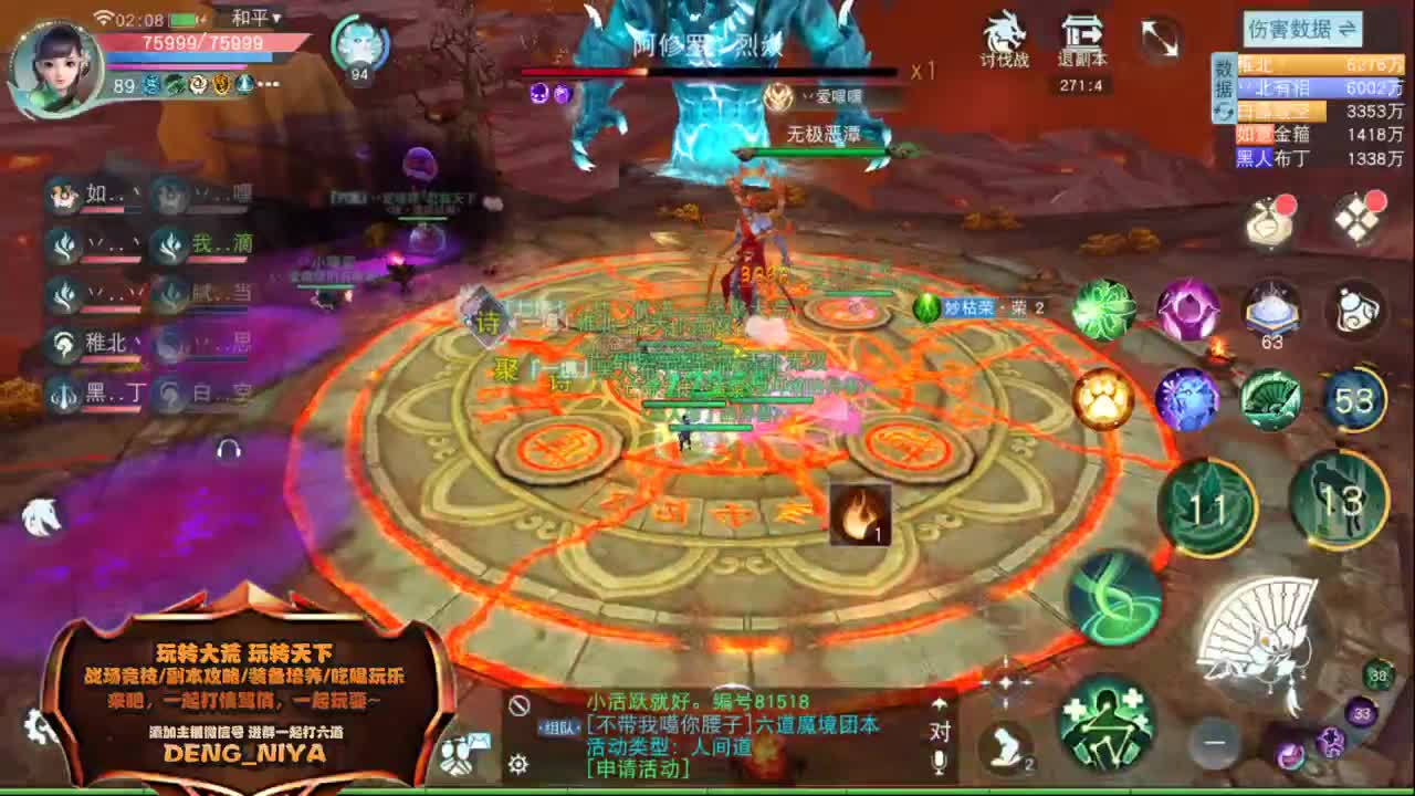 六道魔镜3层挑战 第5段
