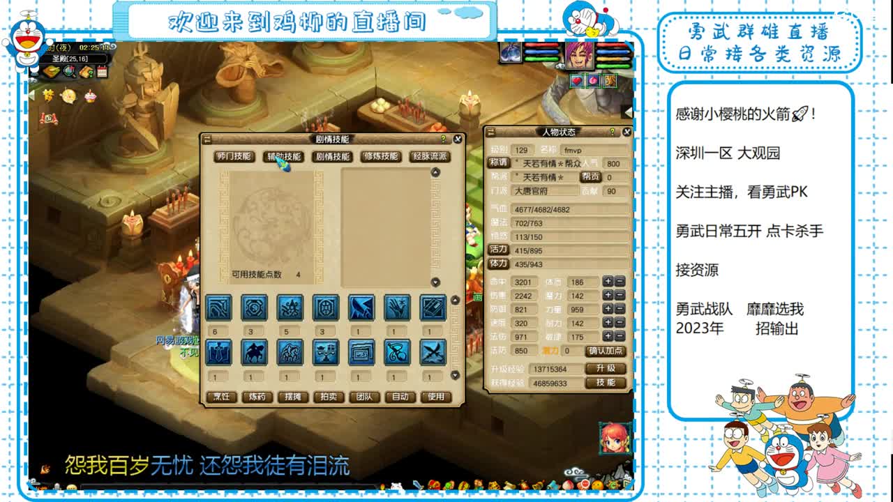 勇武劳模主播！i鸡集合！ 第1段