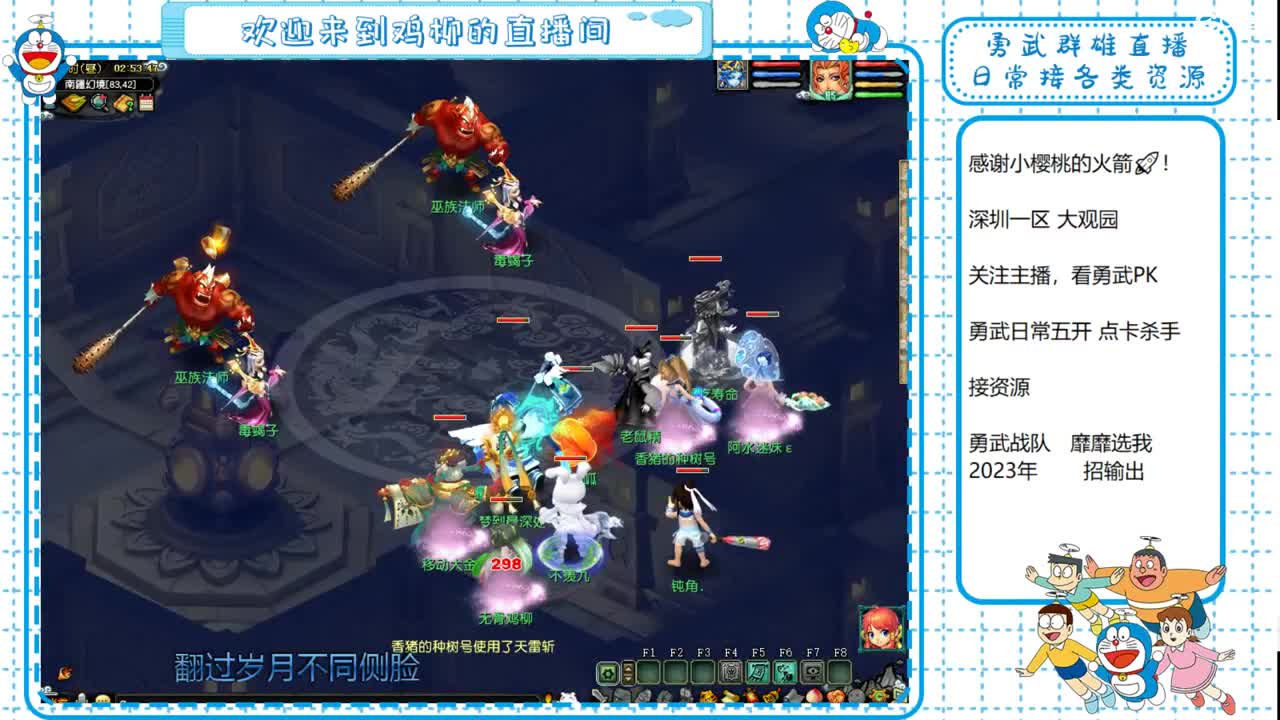 勇武劳模主播！i鸡集合！ 第2段