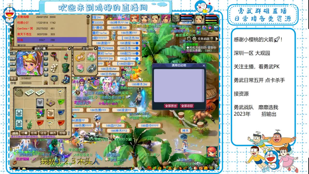 勇武劳模主播！i鸡集合！ 第1段