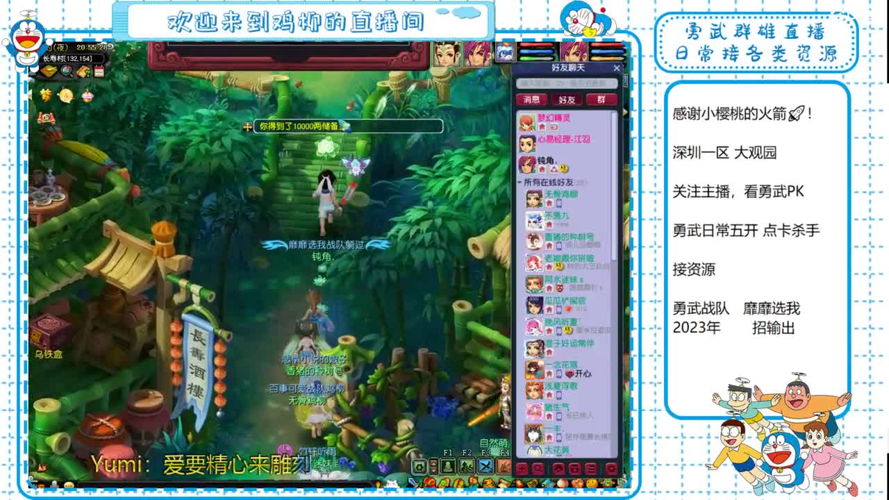 勇武劳模主播！i鸡集合！ 第2段