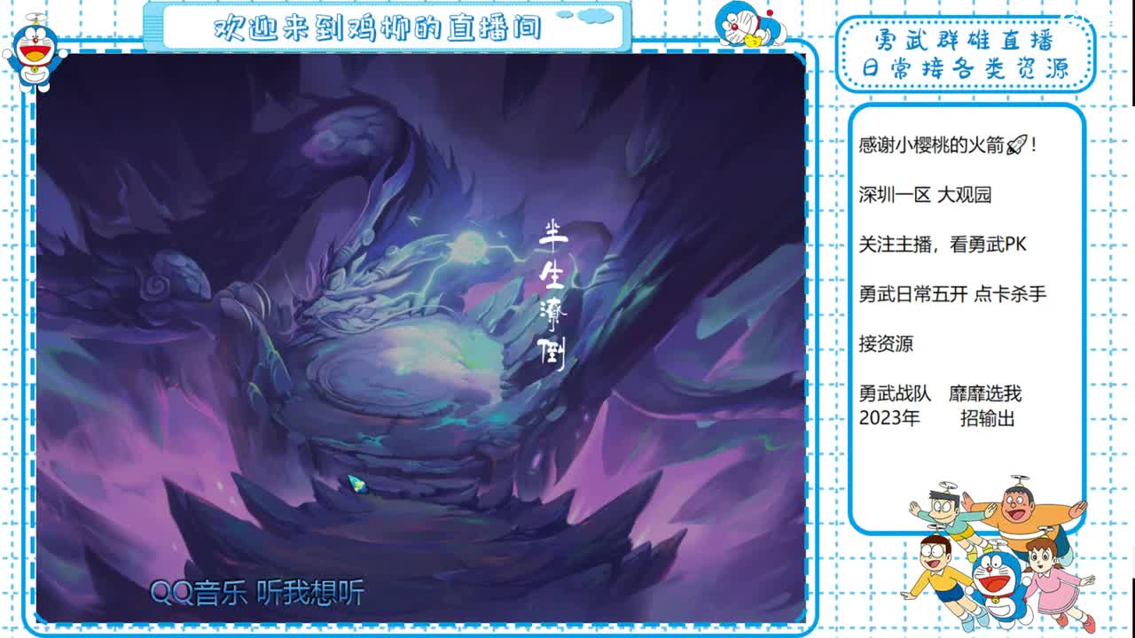 勇武劳模主播！i鸡集合！ 第3段