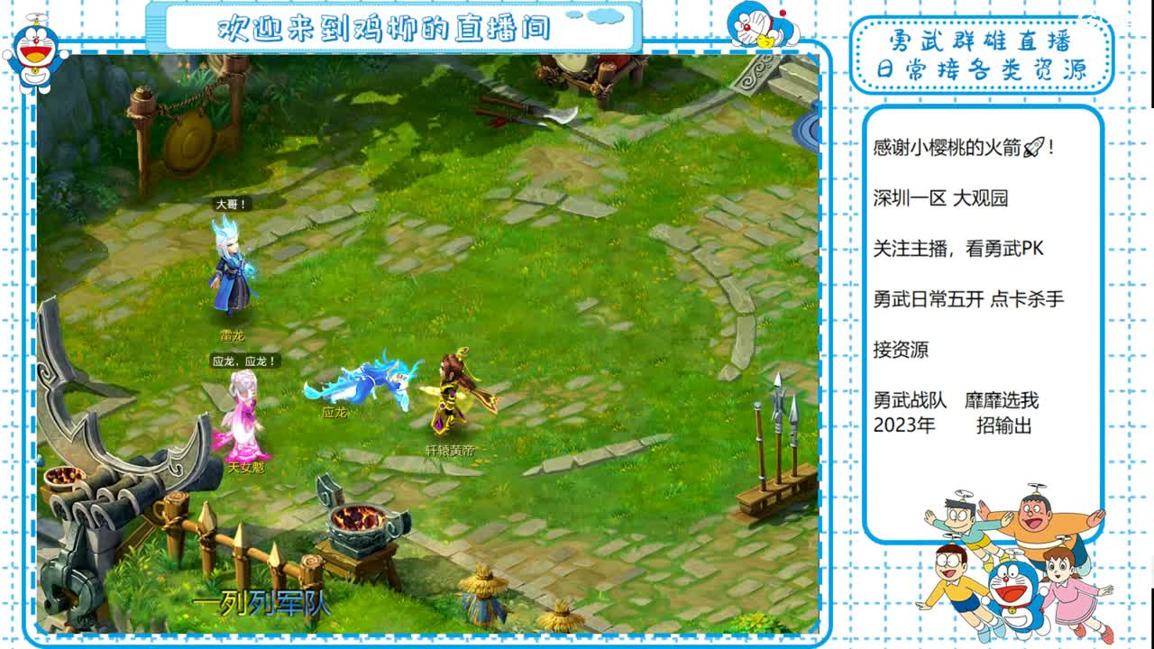 勇武劳模主播！i鸡集合！ 第4段