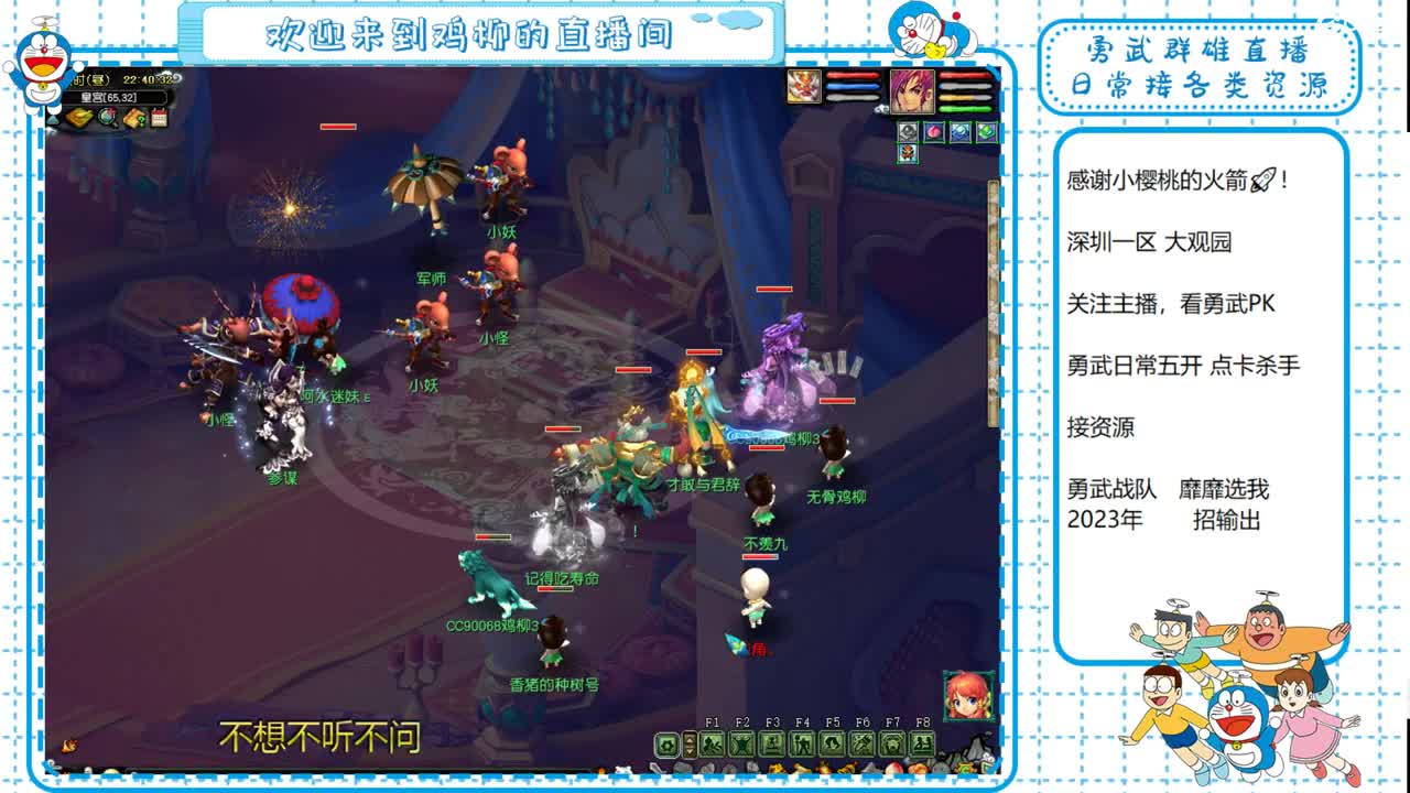 勇武劳模主播！i鸡集合！ 第5段